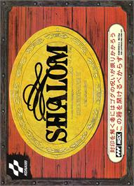 Box cover for Knightmare 3 - Shalom on the MSX.