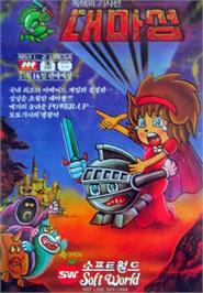 Box cover for Legendly Knight on the MSX.