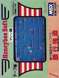Box cover for Machinegun Joe Vs The Mafia on the MSX.