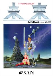 Box cover for Mirai - Future on the MSX.