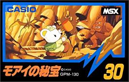 Box cover for Moai No Hibou on the MSX.