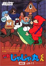 Box cover for Ninja Jajamaru-kun on the MSX.