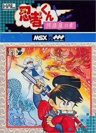 Box cover for Ninjakun on the MSX.