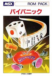 Box cover for Pai Panic on the MSX.
