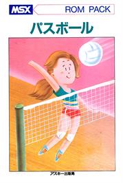 Box cover for Pass Ball on the MSX.