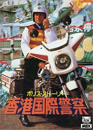 Box cover for Police Story, The on the MSX.