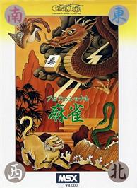 Box cover for Professional Mahjong on the MSX.