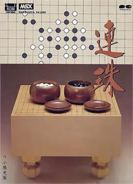 Box cover for Renju And Ojama Dogs on the MSX.