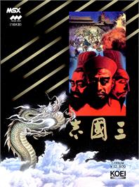 Box cover for Sangokushi on the MSX.