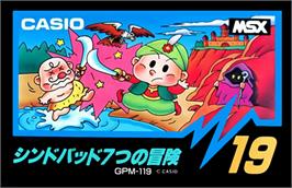 Box cover for Shindobaddo Nanatsu no Bouken on the MSX.