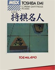 Box cover for Shougi Meijin on the MSX.
