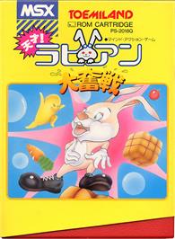 Box cover for Tensai Rabbian Daifunsen on the MSX.