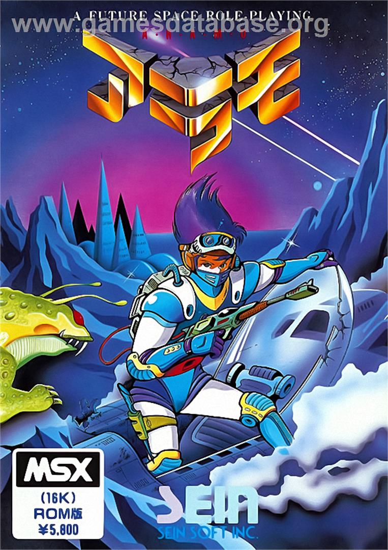 Aramo - MSX - Artwork - Box