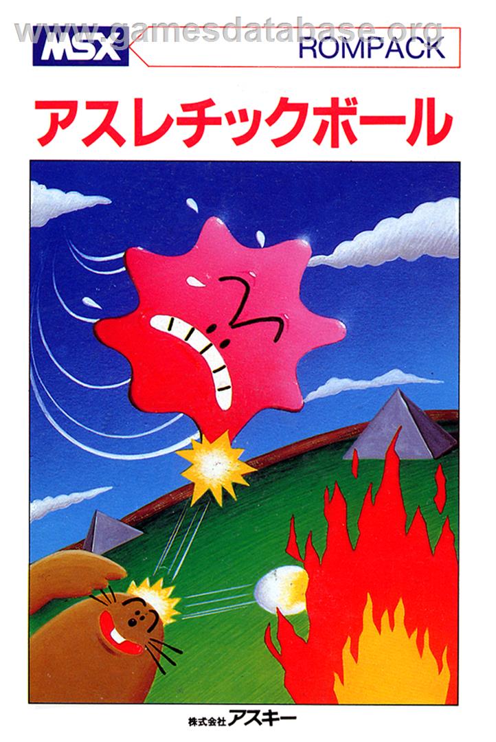 Athletic Ball - MSX - Artwork - Box