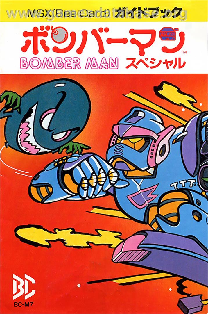 Bomber Man Special - MSX - Artwork - Box