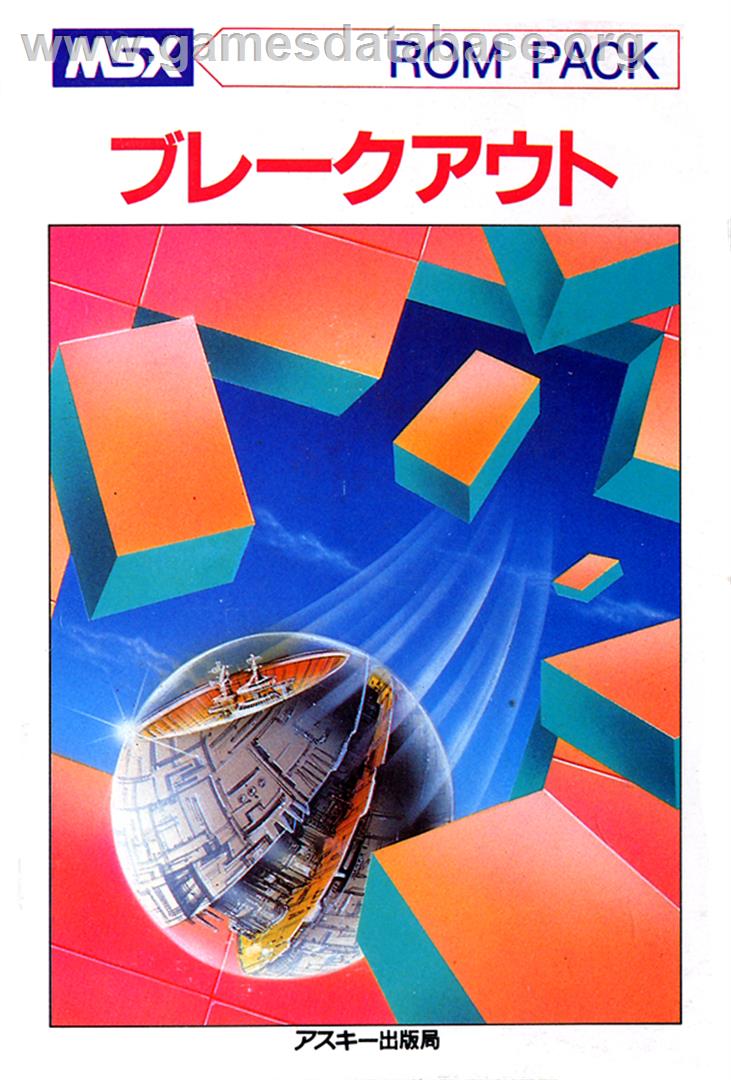 Break Out - MSX - Artwork - Box