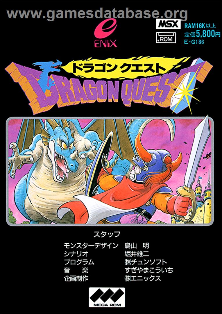 Dragon Quest - MSX - Artwork - Box