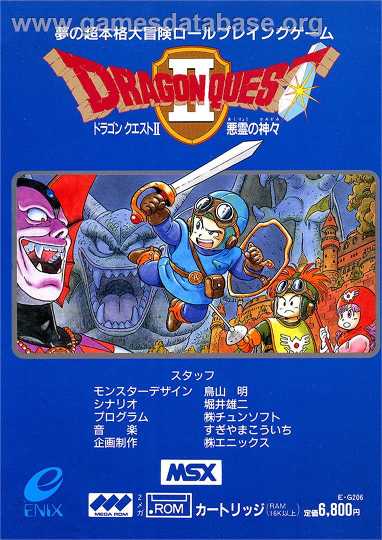 Dragon Quest 2 - MSX - Artwork - Box