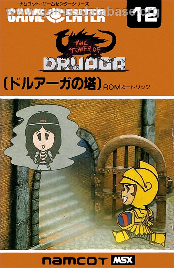Druaga No Tou - MSX - Artwork - Box