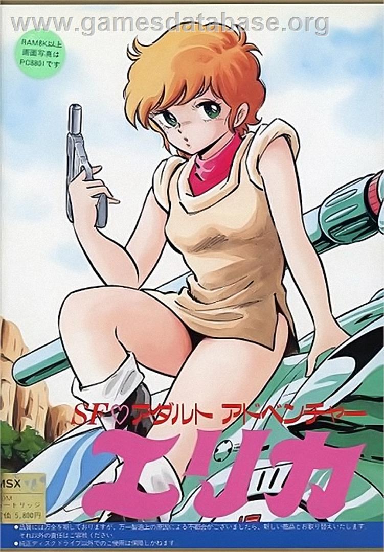 Erika - MSX - Artwork - Box