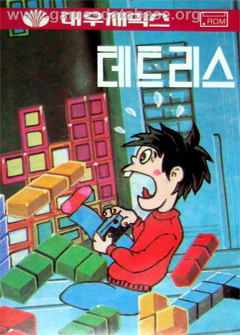 Fa Tetris - MSX - Artwork - Box