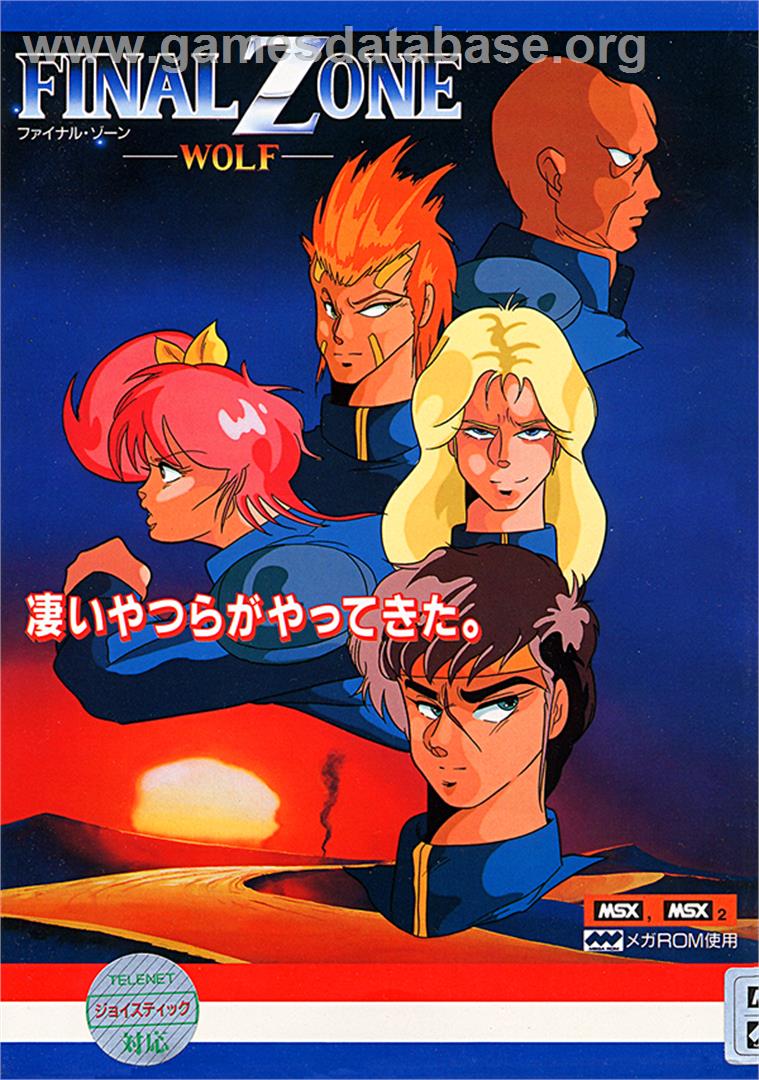 Final Zone Wolf - MSX - Artwork - Box