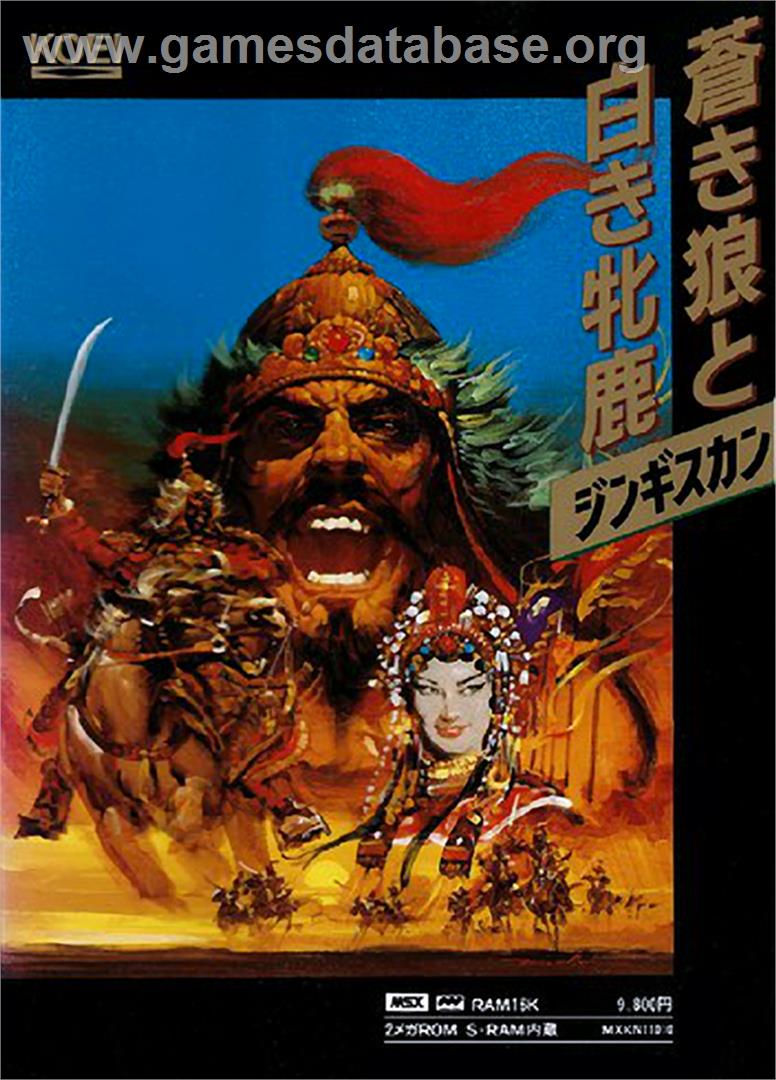 Genghis Khan (Positive) - MSX - Artwork - Box