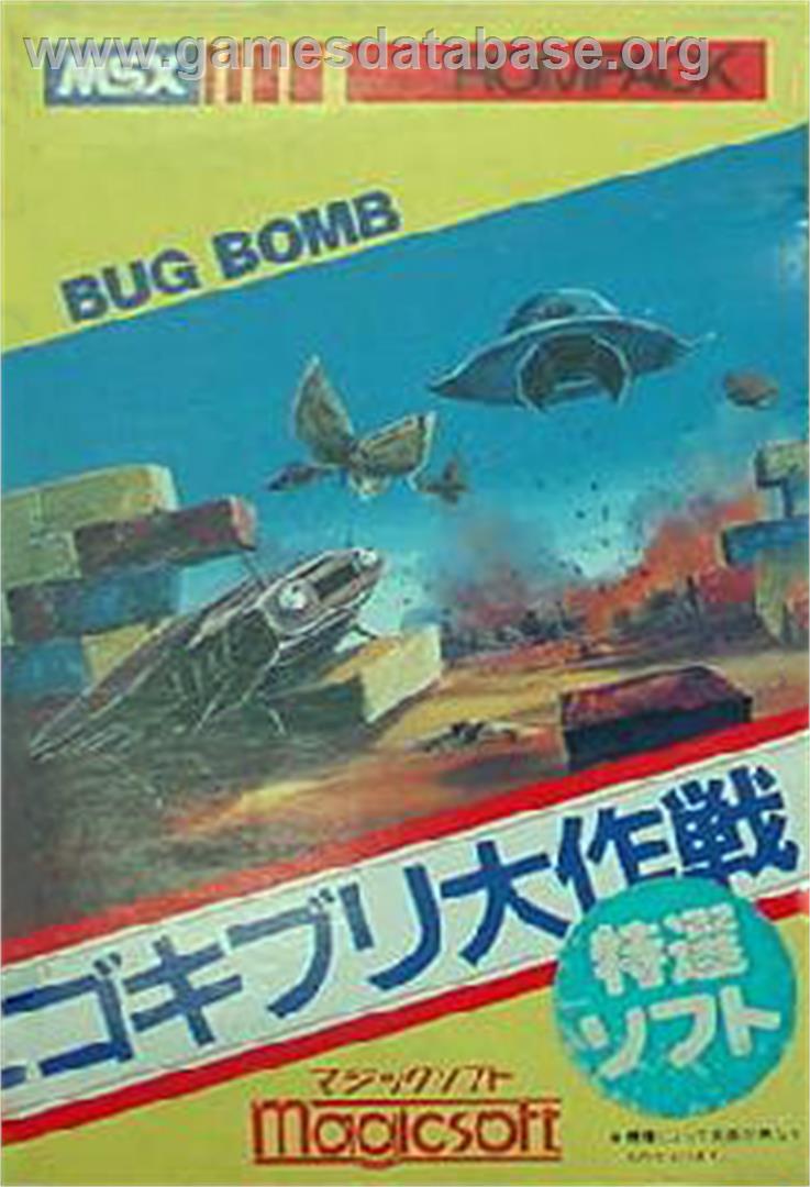 Gokiburi Daisakusen - Bug Bomb - MSX - Artwork - Box