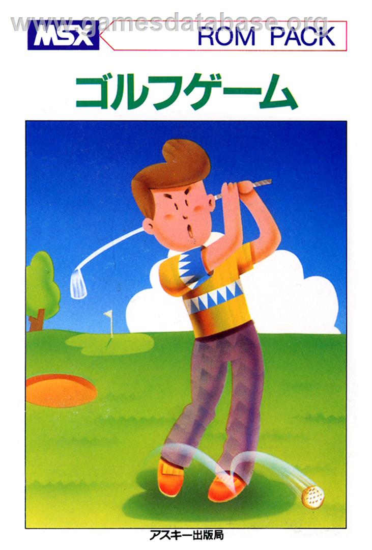 Golf Game - MSX - Artwork - Box
