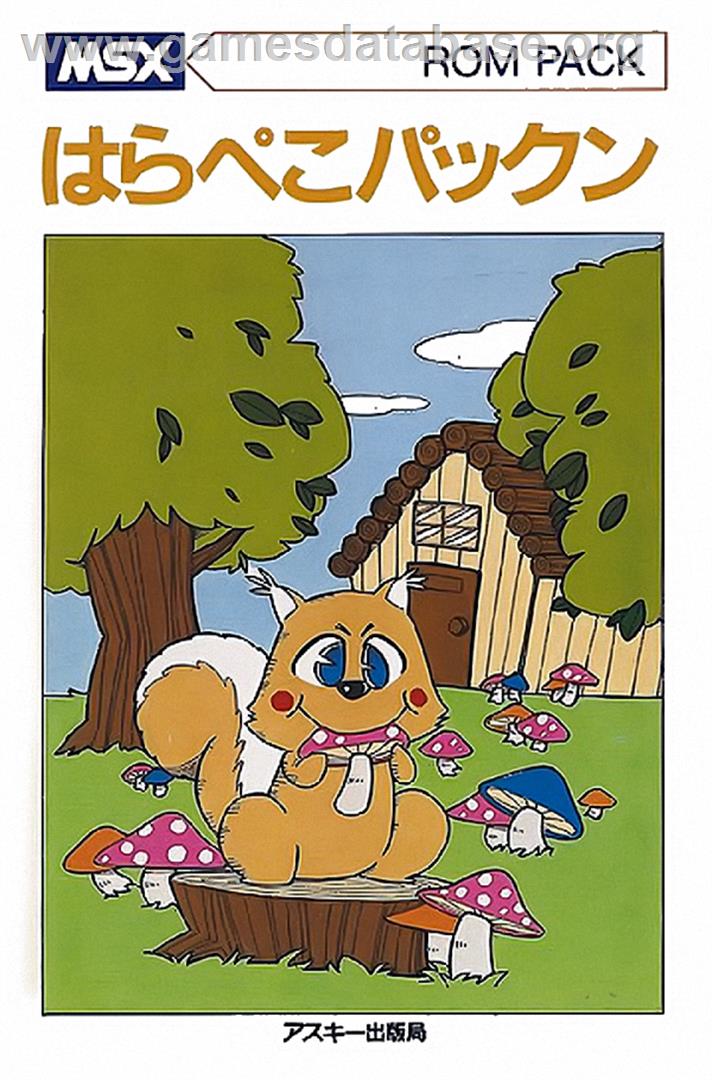 Harapeko Pakkun - MSX - Artwork - Box