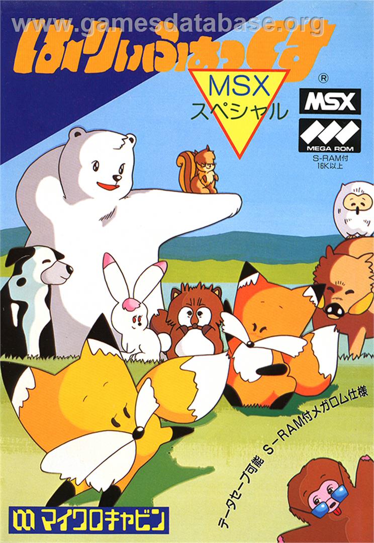 Harryfox Msx Special - MSX - Artwork - Box