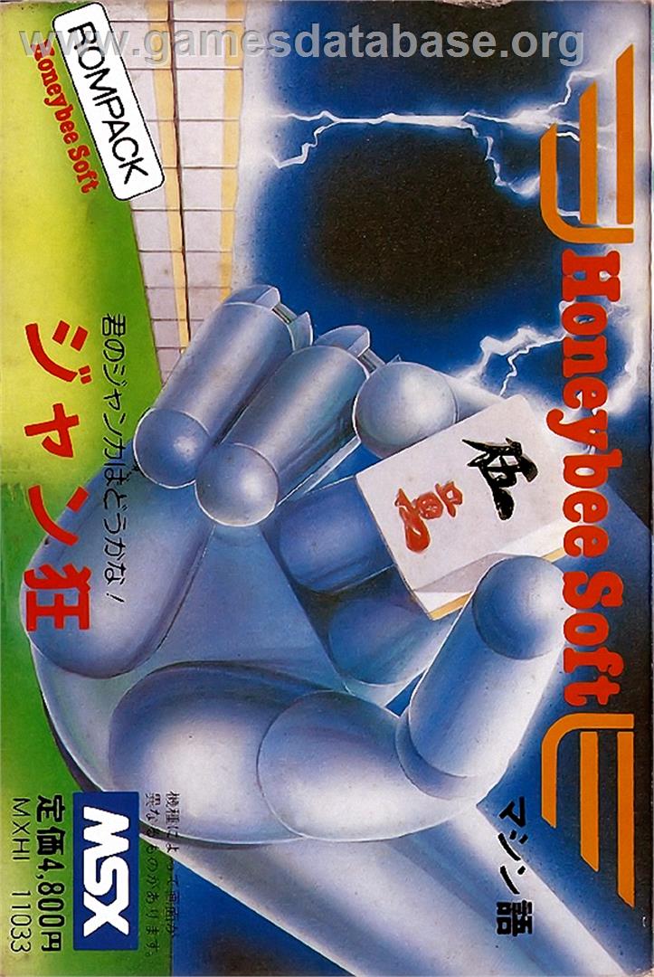 Jyankyo - MSX - Artwork - Box
