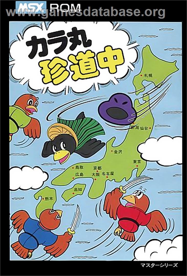 Karamaru - MSX - Artwork - Box