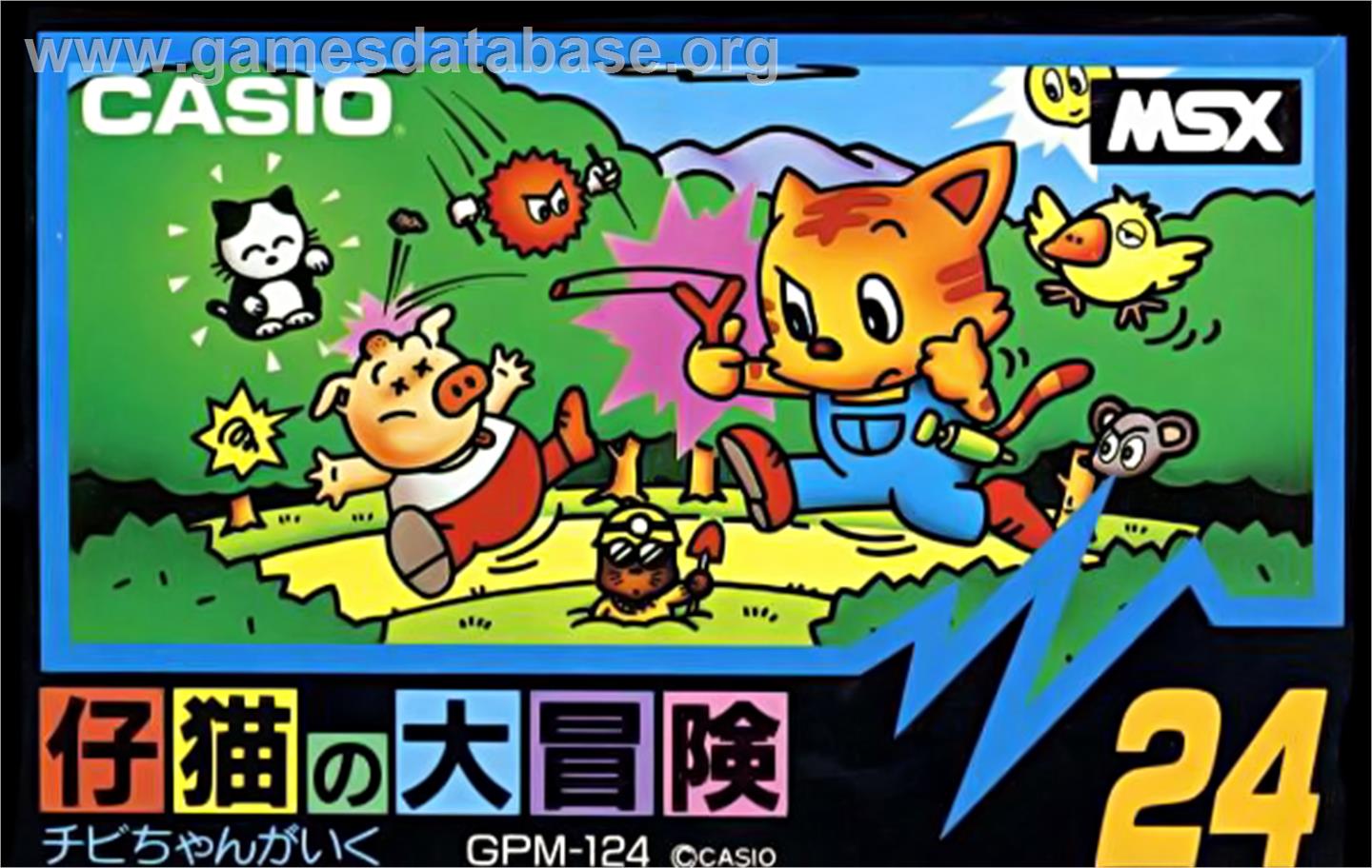 Koneko No Daibouken - Catboy - MSX - Artwork - Box
