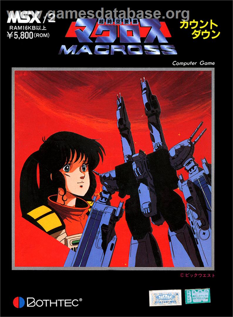 Macross - MSX - Artwork - Box