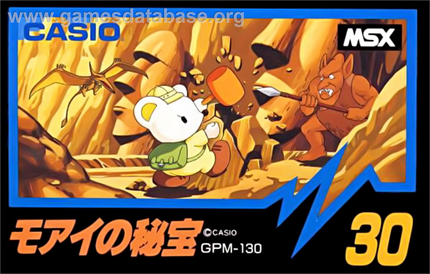 Moai No Hibou - MSX - Artwork - Box