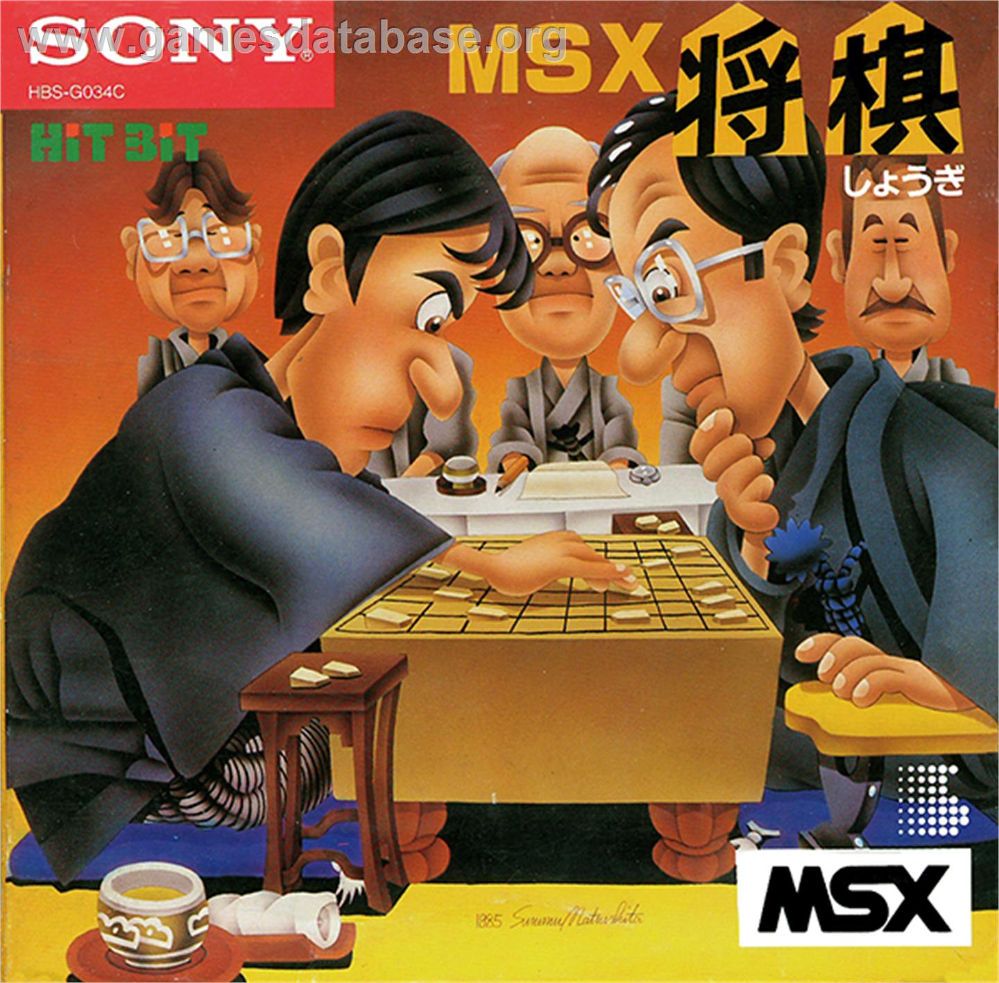 Msx Shogi Game - MSX - Artwork - Box