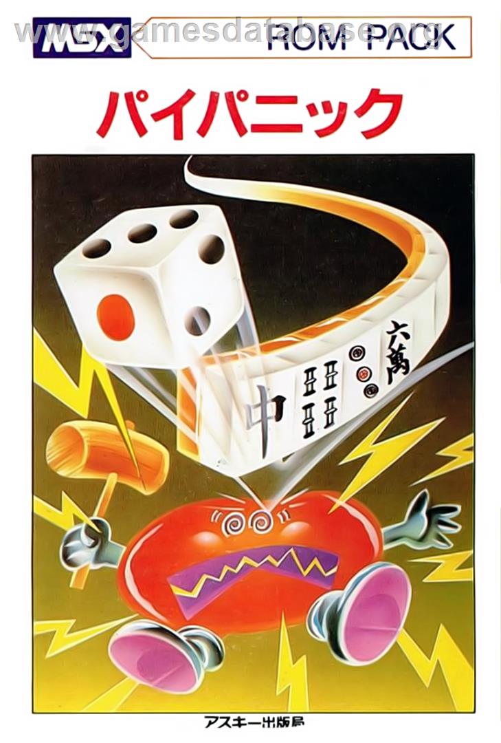 Pai Panic - MSX - Artwork - Box