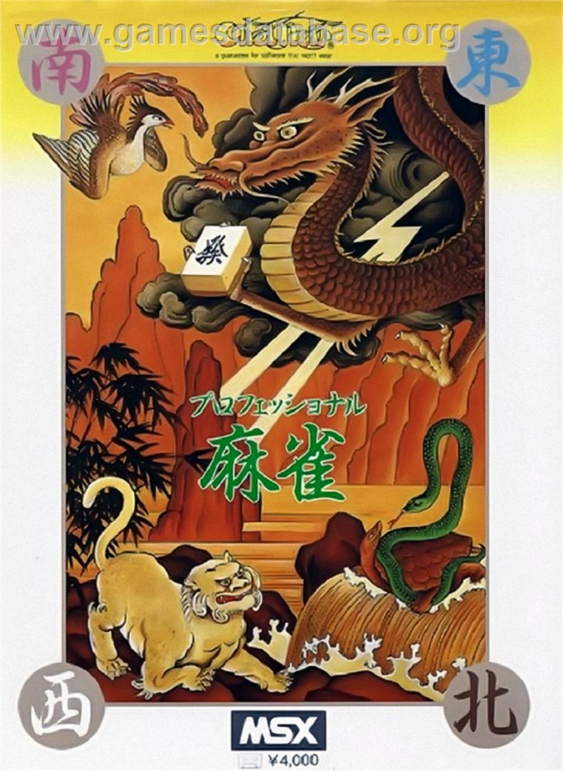 Professional Mahjong - MSX - Artwork - Box