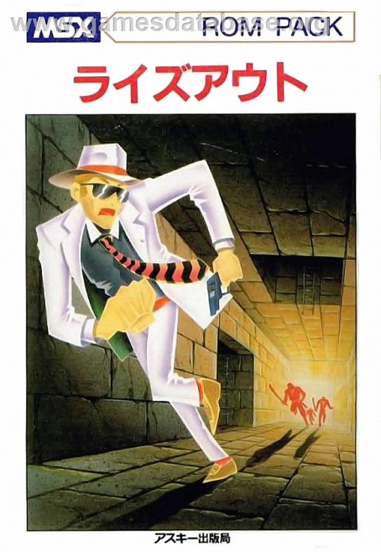 Rise Out From Dungeons - MSX - Artwork - Box