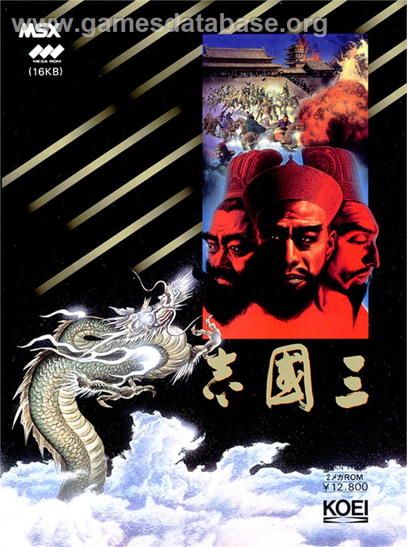 Sangokushi - MSX - Artwork - Box