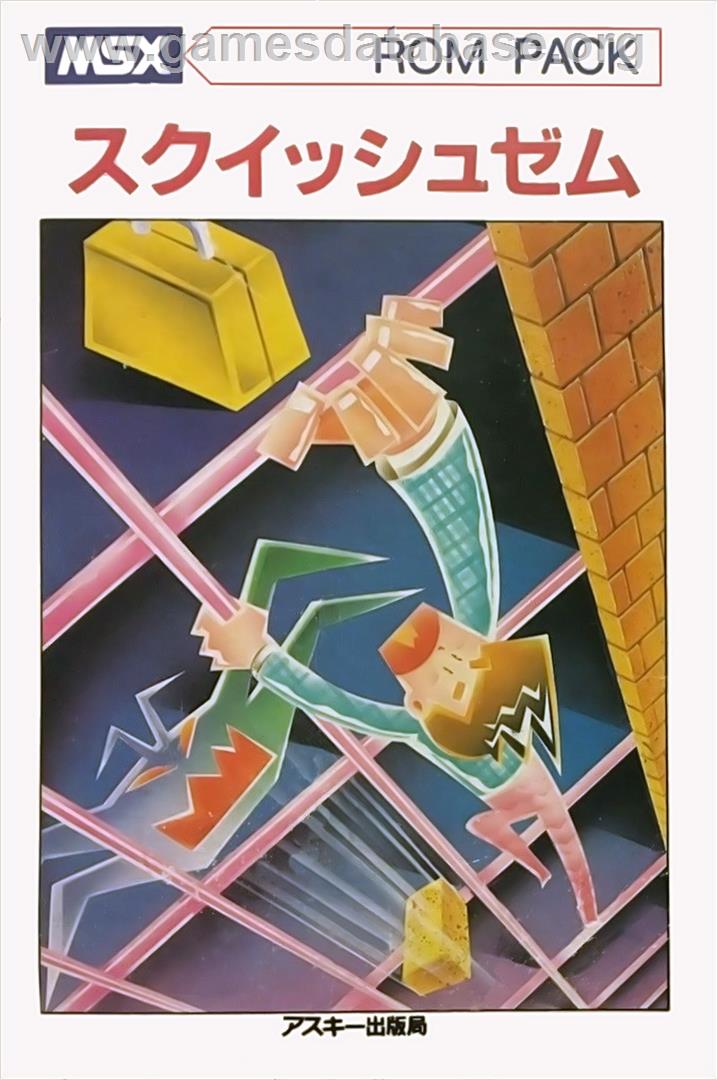Squish'em - MSX - Artwork - Box