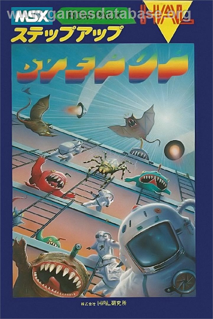 Step Up - MSX - Artwork - Box