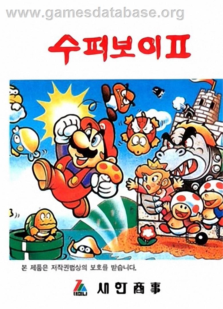 Super Boy 2 - MSX - Artwork - Box