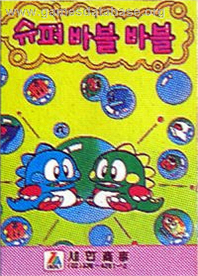 Super Bubble Bobble - MSX - Artwork - Box