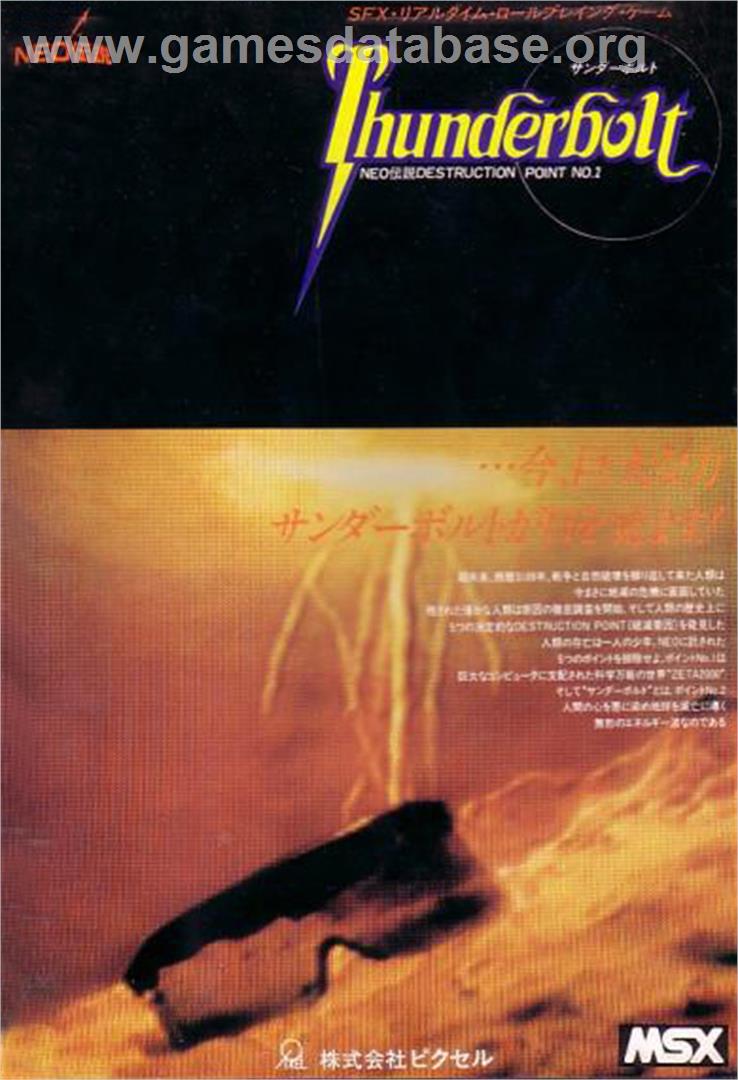 Thunderbolt - MSX - Artwork - Box