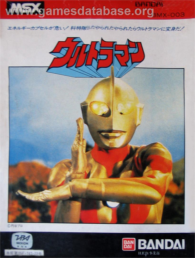Ultraman - MSX - Artwork - Box