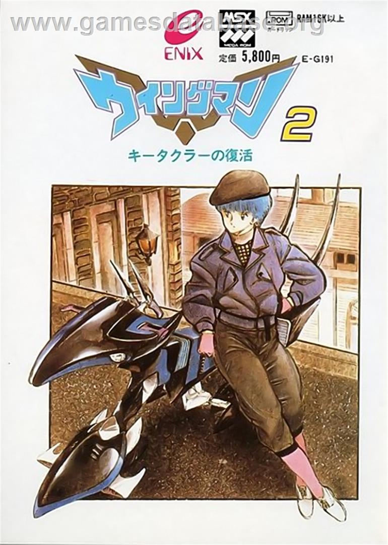 Wing Man 2 - MSX - Artwork - Box