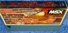 Cartridge artwork for Buru To Marty Kikiippatsu - Inspecteur Z on the MSX.