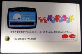 Cartridge artwork for Doki Doki Penguin Land on the MSX.